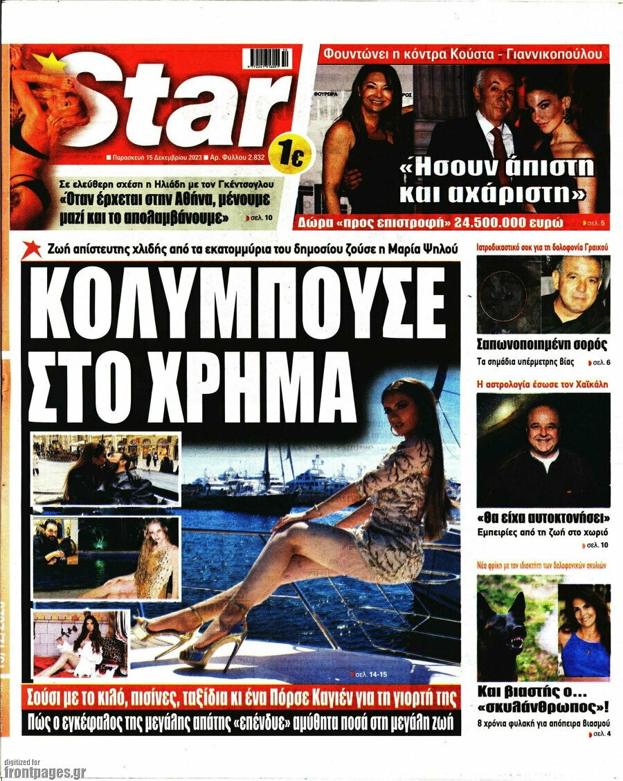 Star press