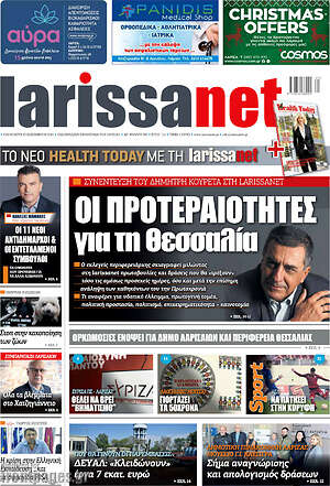Πρωτοσέλιδο larissanet