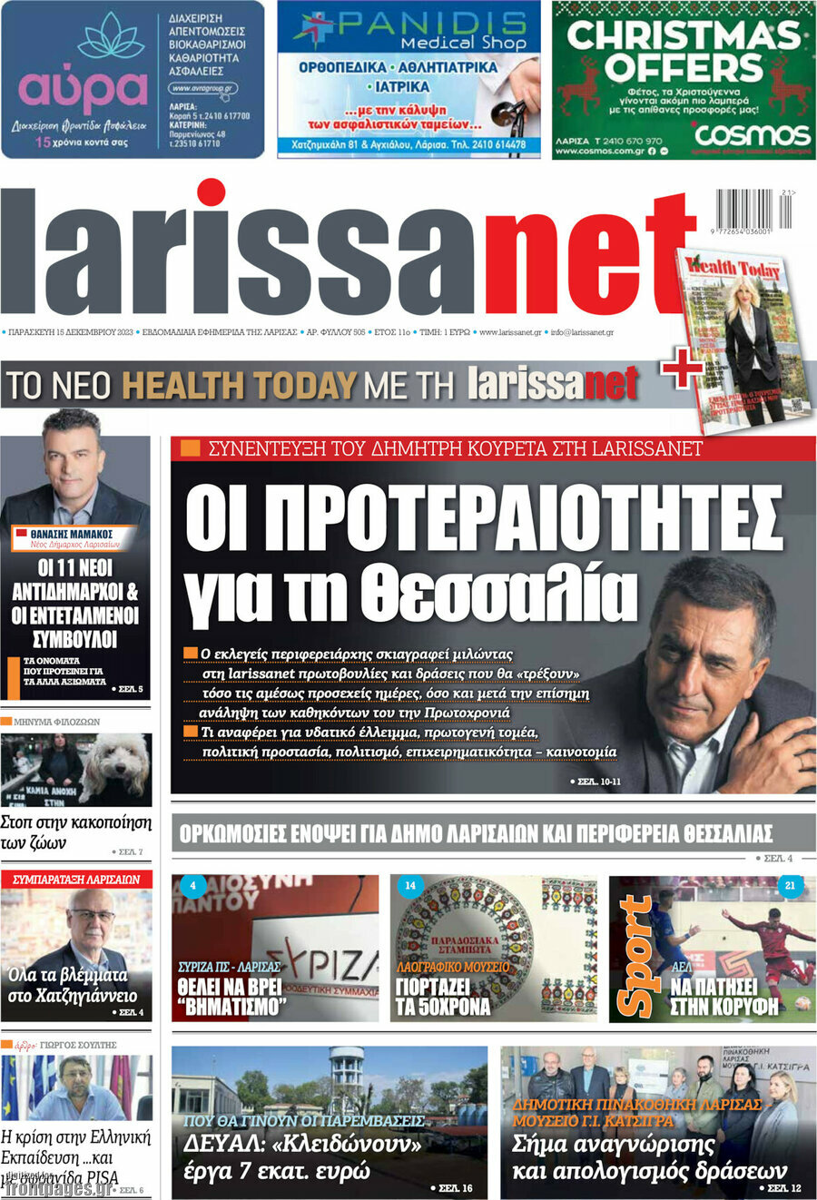 larissanet