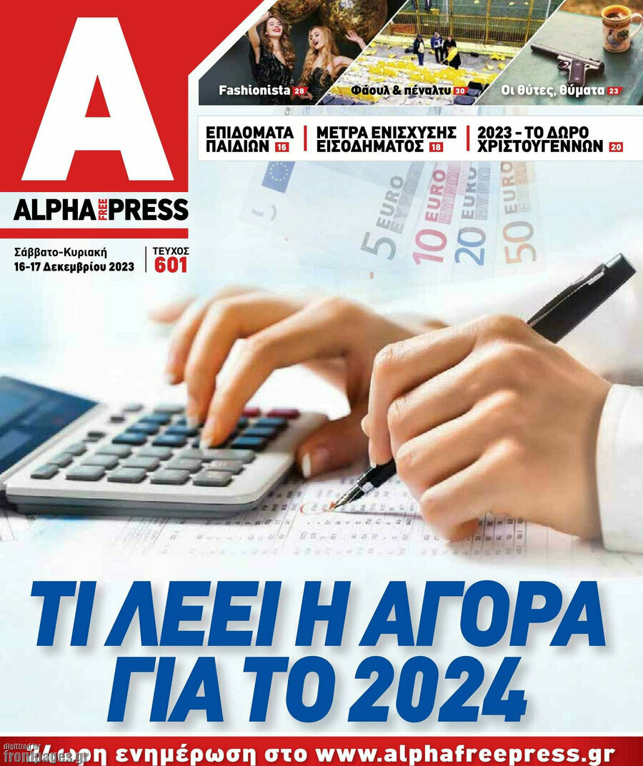 Alpha freepress