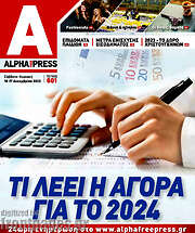 /Alpha freepress