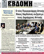 /Εβδόμη