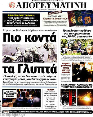 Απογευματινή: Πιο κοντά τα Γλυπτά