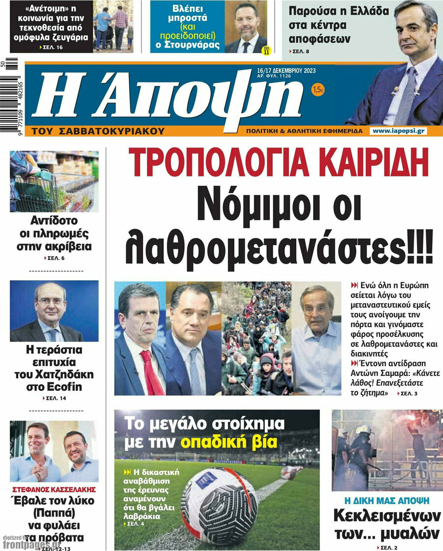 Άποψη