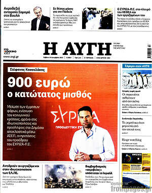 Αυγή: 900 ευρώ ο κατώτατος μισθός