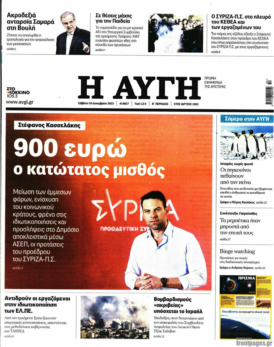 Αυγή