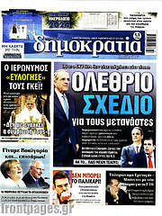 /Δημοκρατία