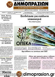 /Εφημερίς Δημοπρασιών