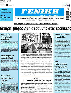 Πρωτοσέλιδο Γενική Δημοπρασιών