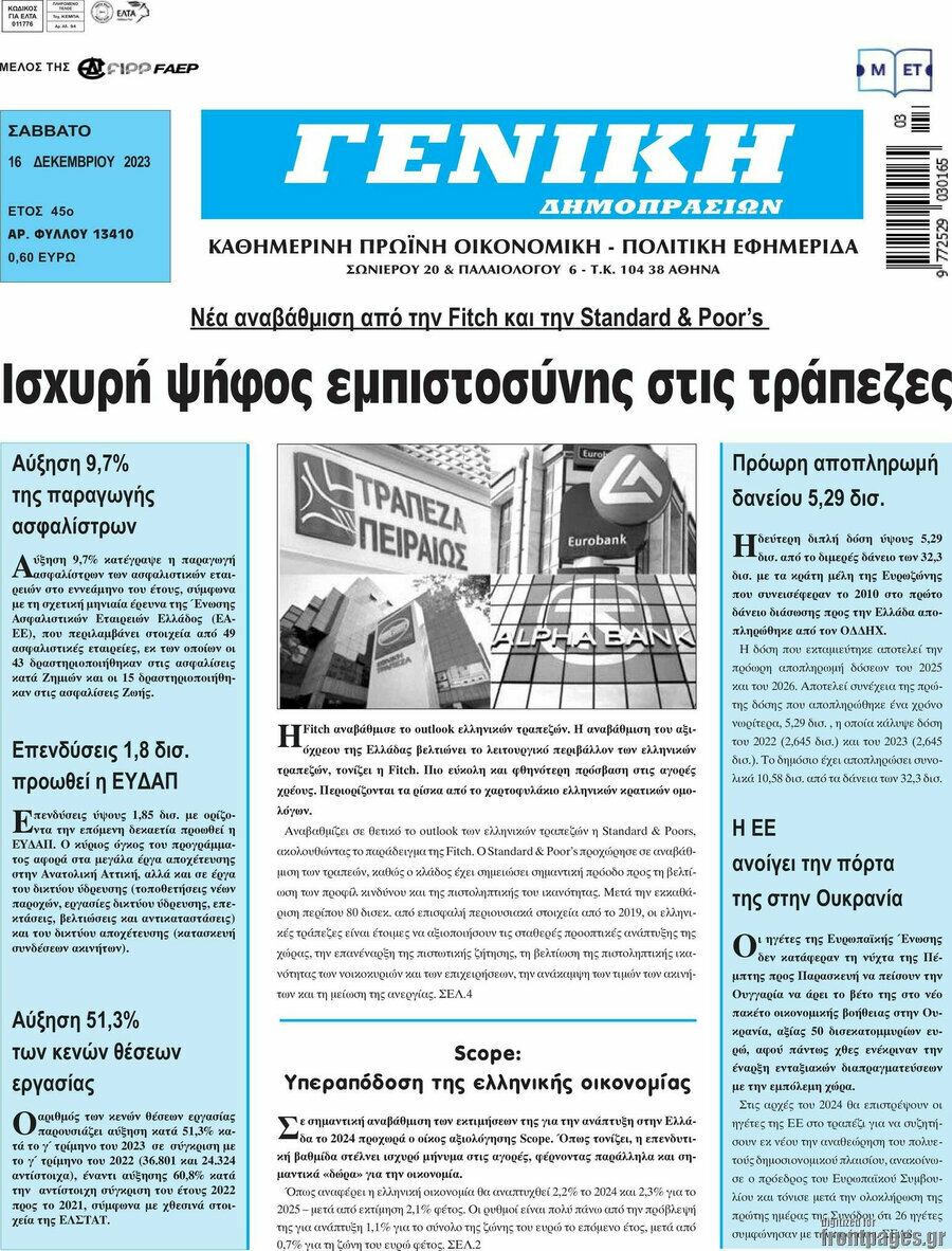 Γενική Δημοπρασιών