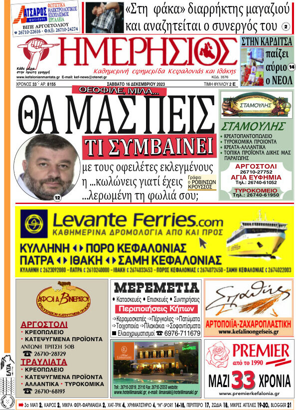 Ημερήσιος