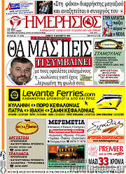 /Ημερήσιος