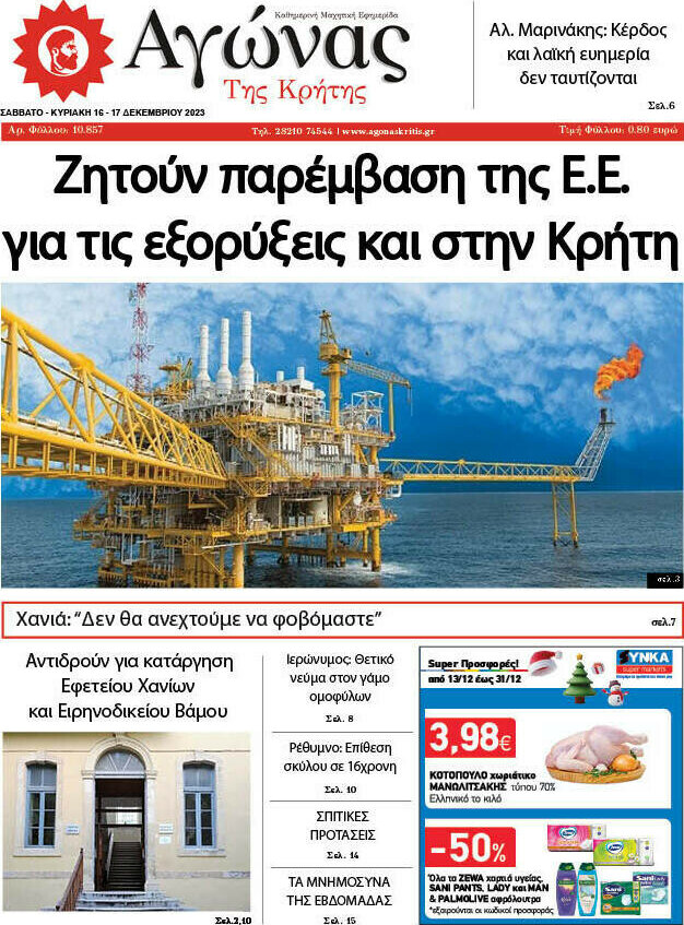 Αγώνας της Κρήτης