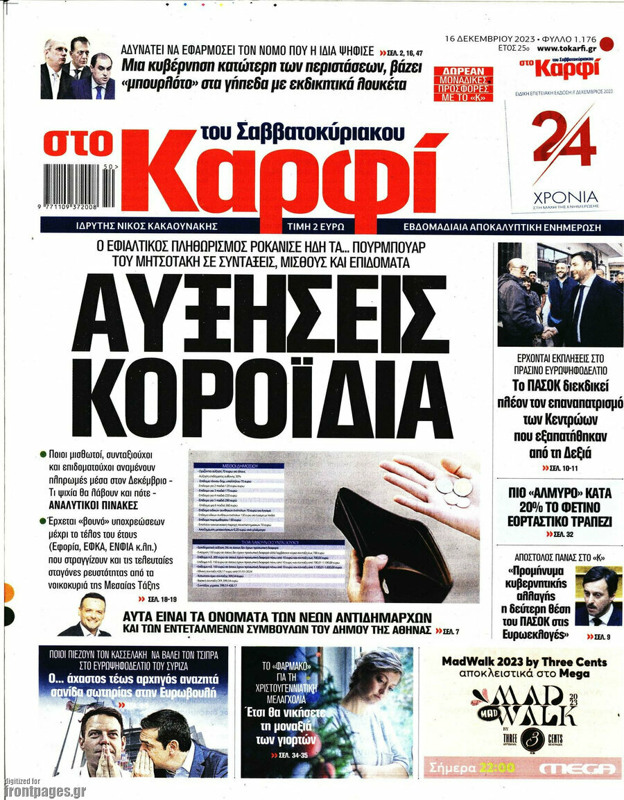 στο Καρφί