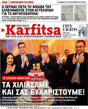 /Karfitsa