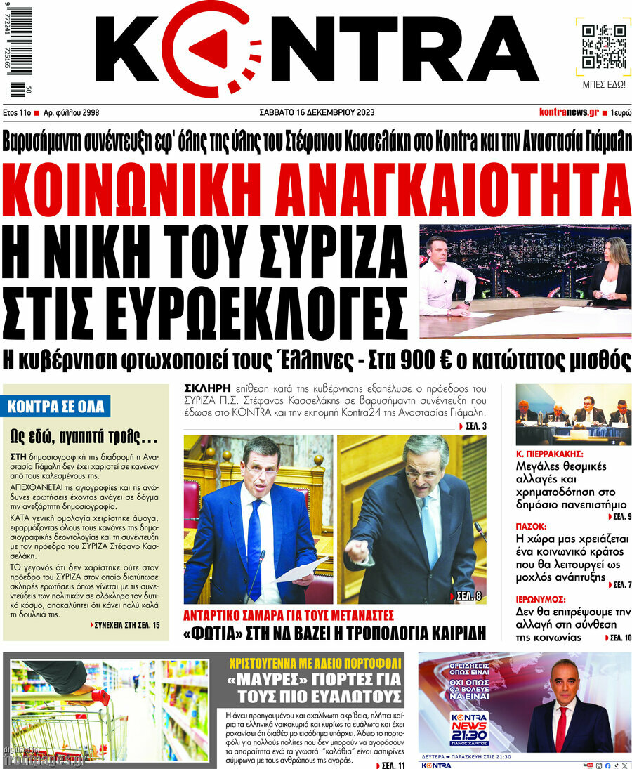 Kontra News