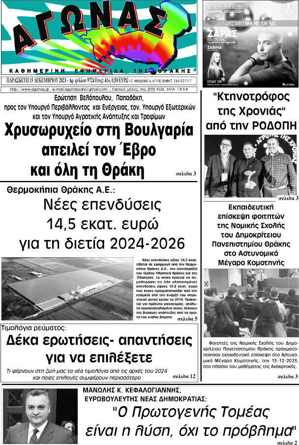 Αγώνας