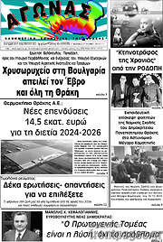 /Αγώνας