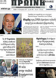 /Πρωινή του Κιλκίς
