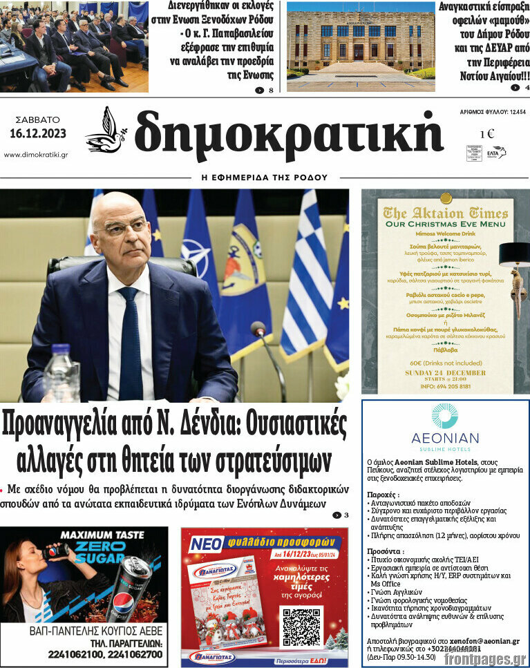 Δημοκρατική Ρόδου