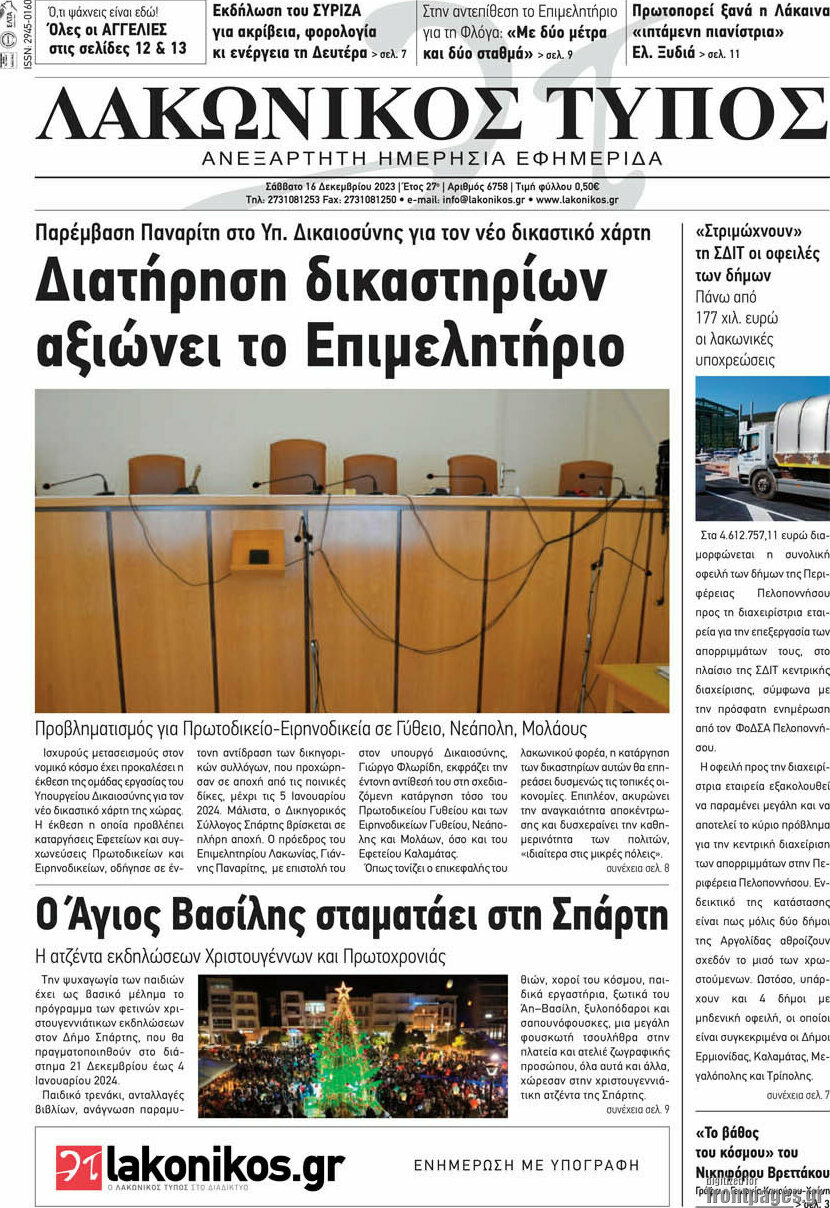 Λακωνικός Τύπος