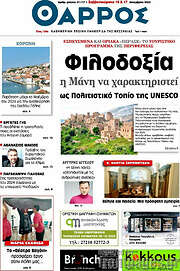 /Θάρρος