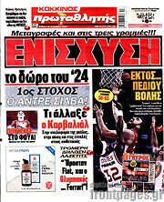 /Πρωταθλητής