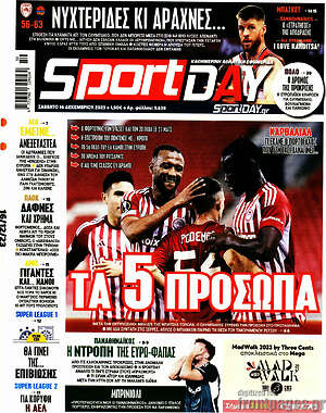 Πρωτοσέλιδο εφημερίδας Sport Day - protoselida