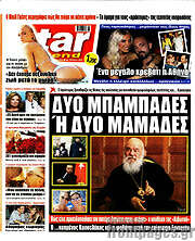 /Star press