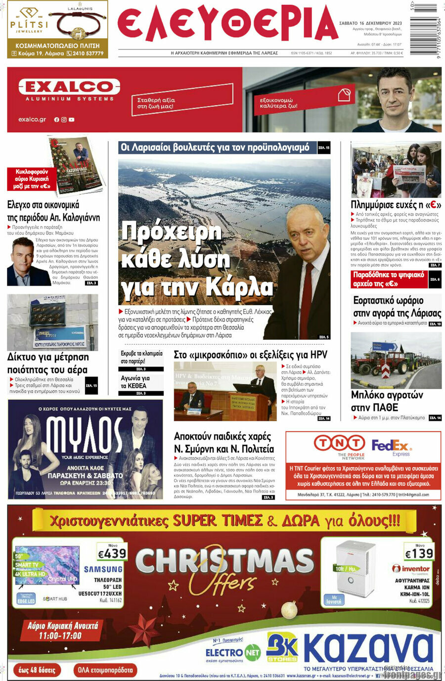 Ελευθερία