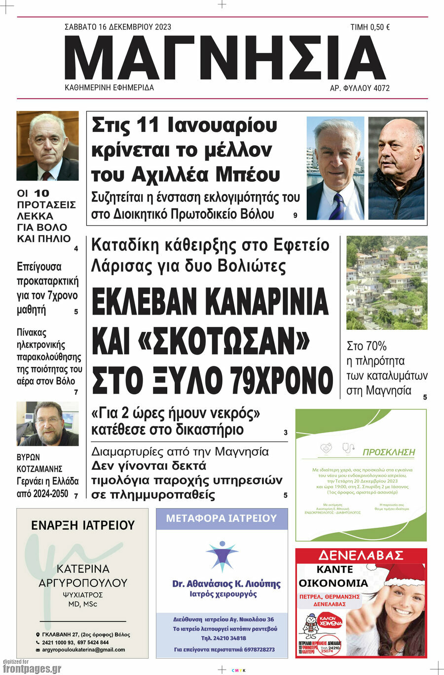 Μαγνησία