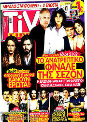 /TIVI Σίριαλ