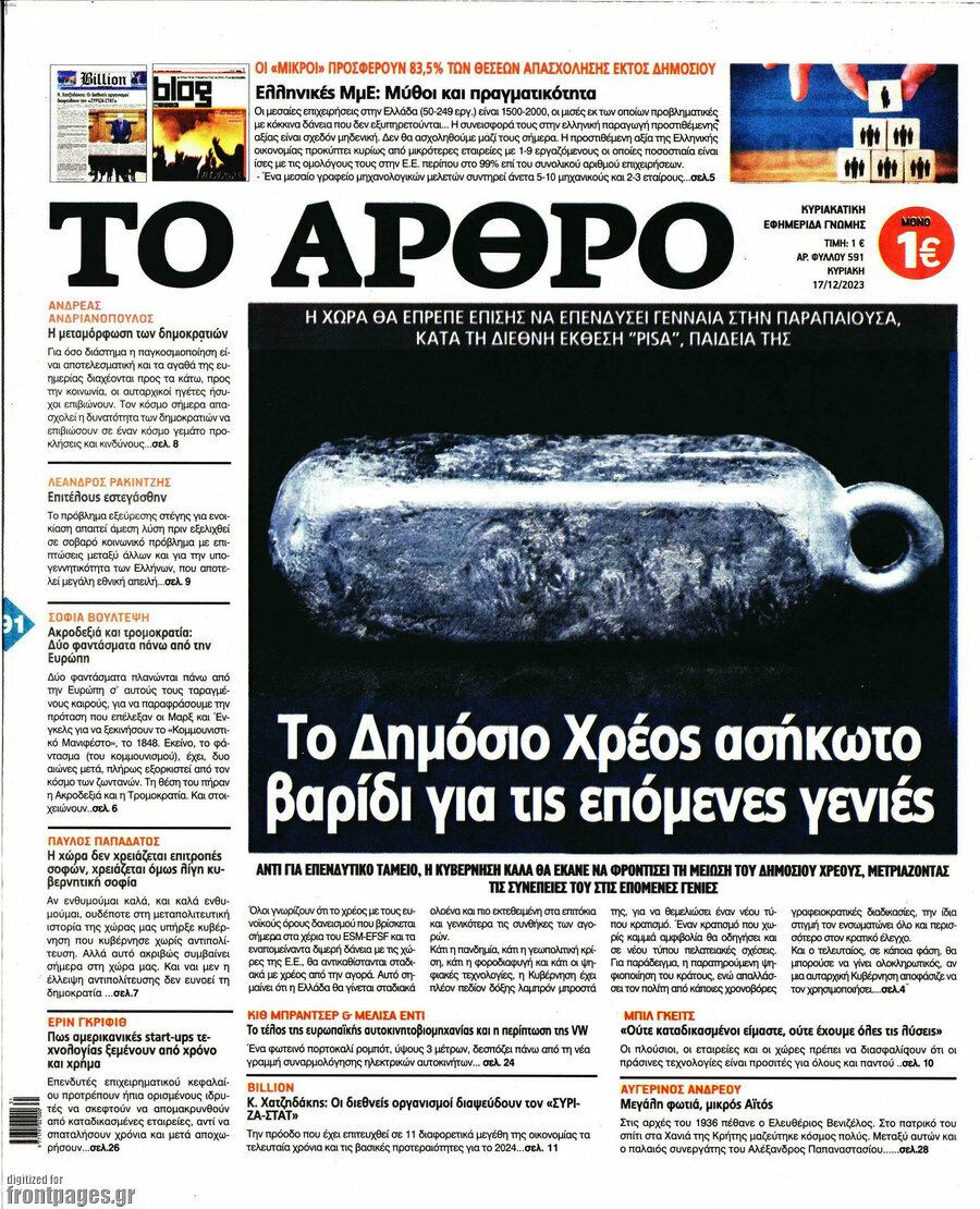 Άρθρο