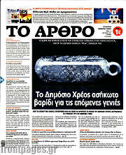 /Άρθρο