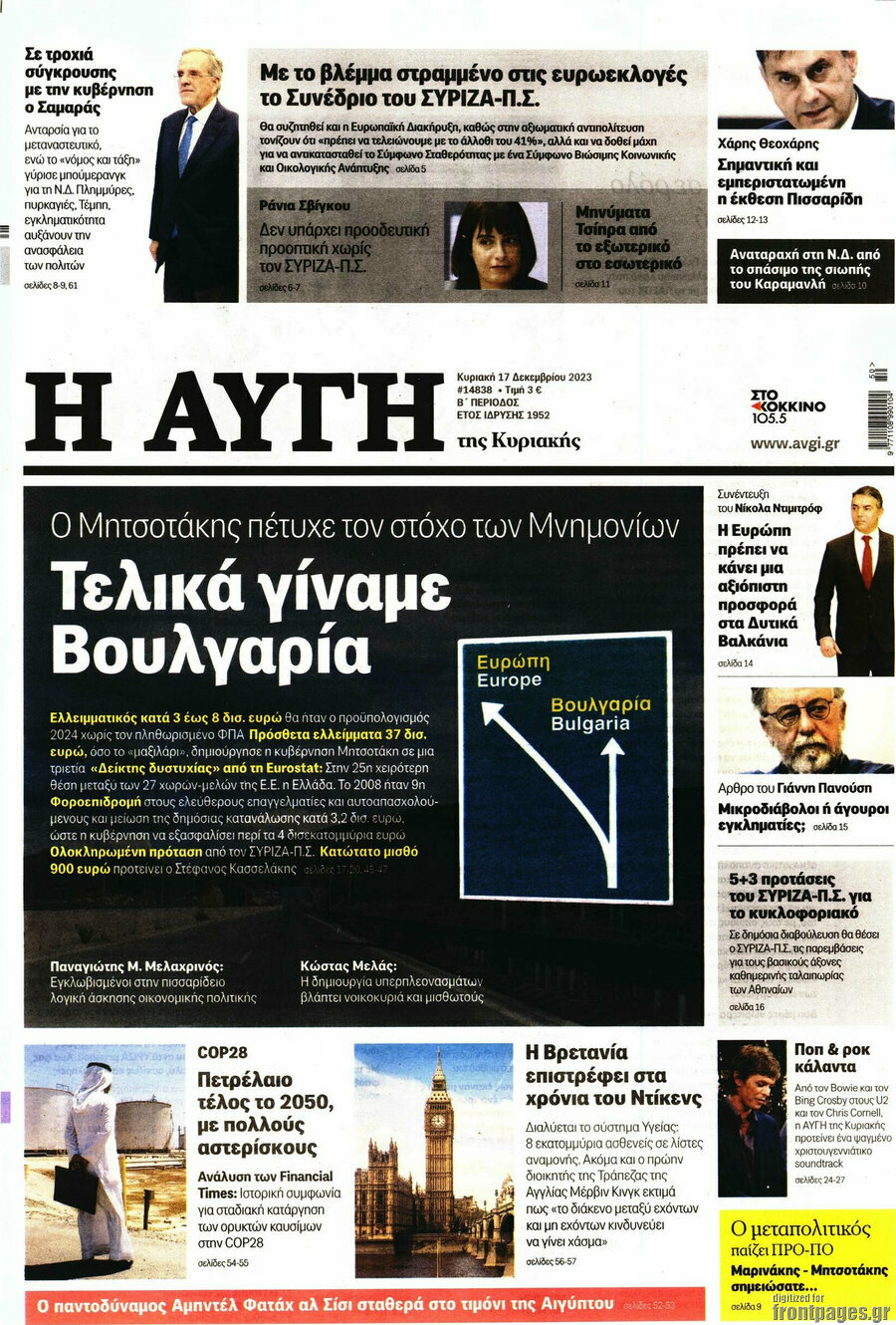 Αυγή