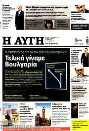 /Αυγή