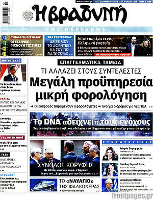Βραδυνή: Μεγάλη προϋπηρεσία, μικρή φορολόγηση