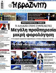 /Βραδυνή