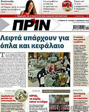 /Πριν