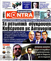 /Kontra News