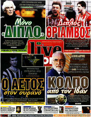 Πρωτοσέλιδο εφημερίδας Live Sport - protoselida