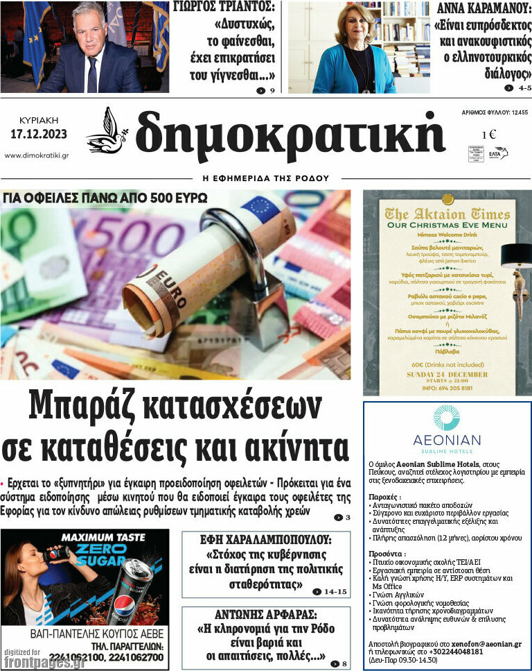 Δημοκρατική Ρόδου