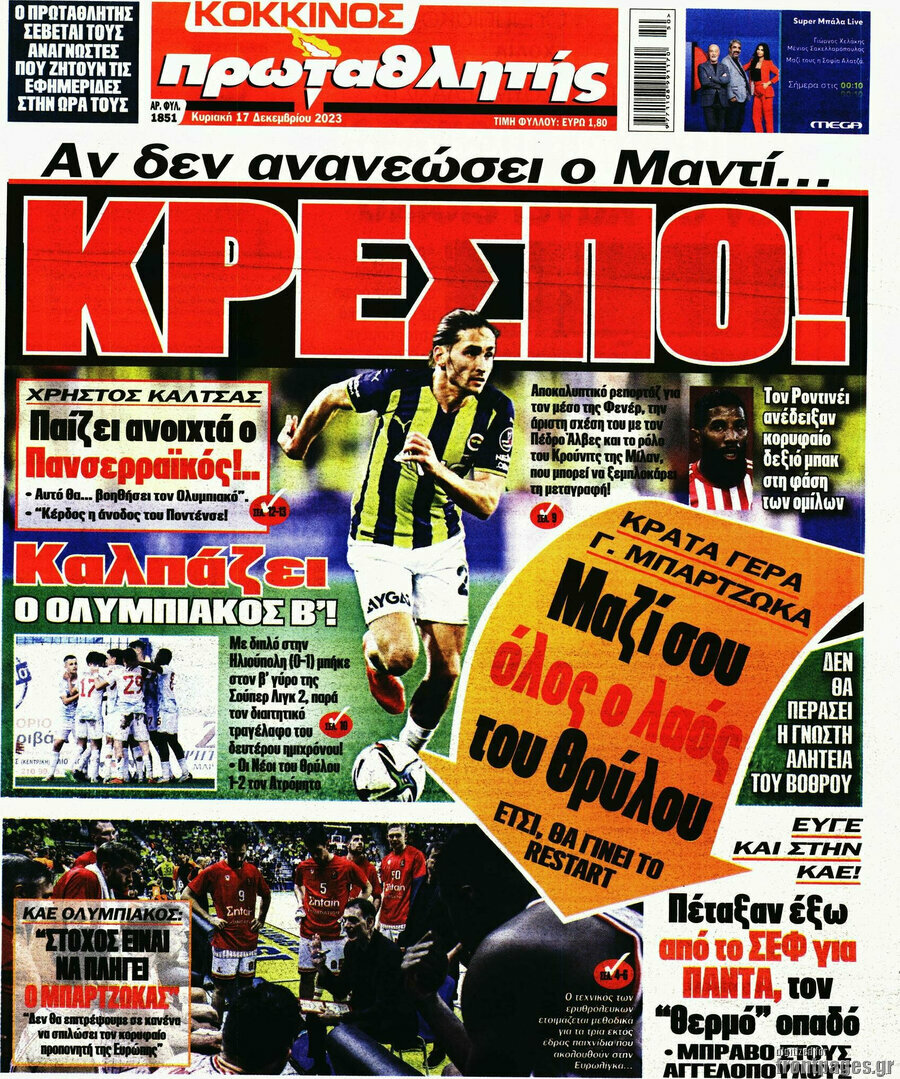 Πρωταθλητής