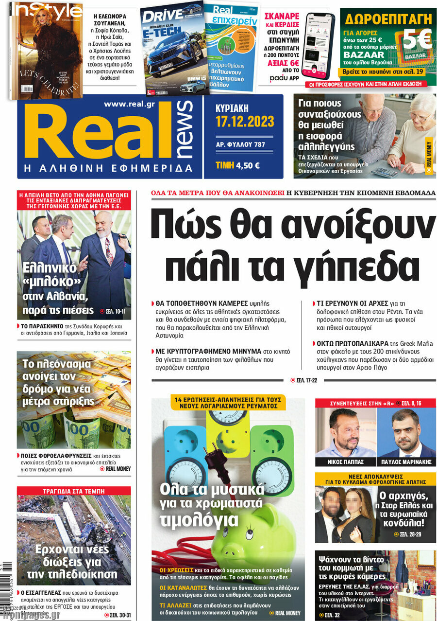 Real News