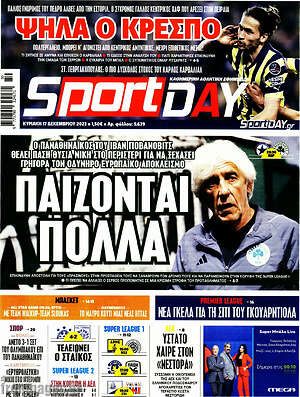 Πρωτοσέλιδο εφημερίδας Sport Day - protoselida