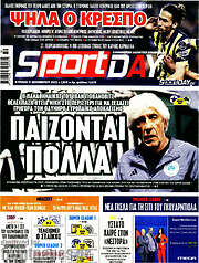 /Sport Day