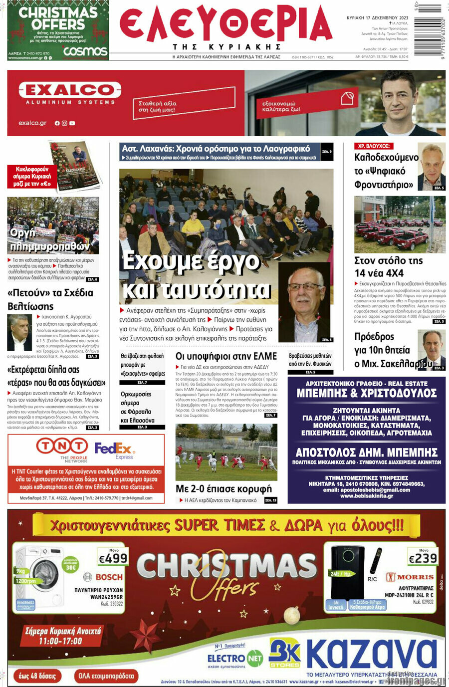 Ελευθερία