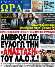 /Ελεύθερη ώρα