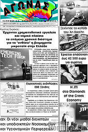/Αγώνας
