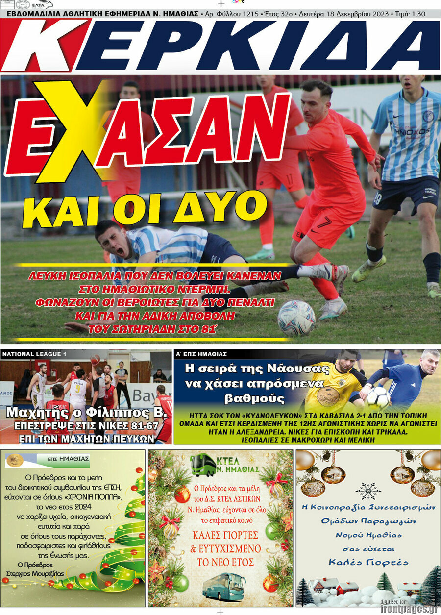 Κερκίδα